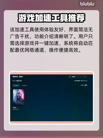 战地5卡在正在准备游戏？❌加速器解决方法来了！🚀截图5