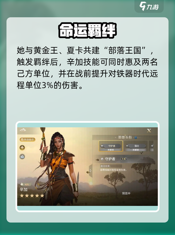 🔥《世界启元》辛加必养？💥截图5