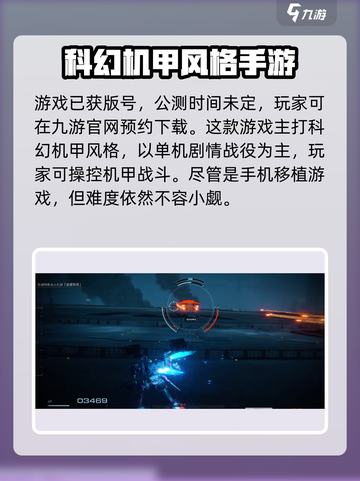 战魔机甲🔥公测时间曝光，上线倒计时！💥截图2