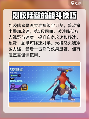 宝可梦大集结准神都有谁介绍截图3