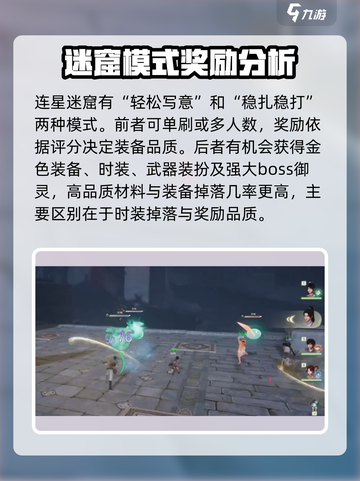 仙剑世界boss怎么打介绍截图2
