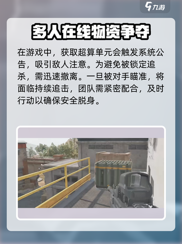 三角洲行动M100D超算芯片在哪介绍截图3