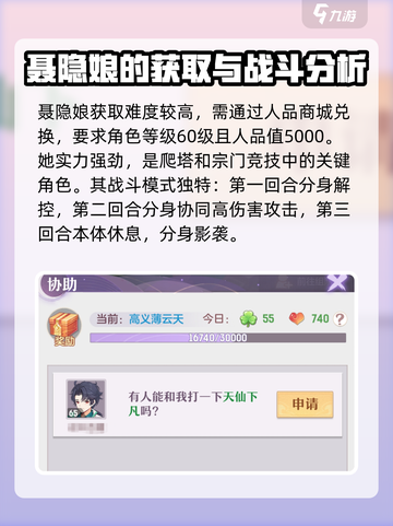 长安幻想手游灵师聂隐娘怎么样介绍截图4