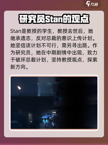 苍翼混沌效应stan是谁介绍截图2