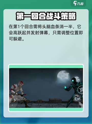 暗影格斗3暗影头目攻略介绍截图2
