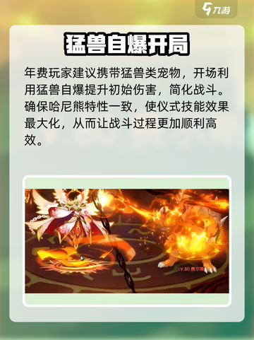 西普大陆手游菲尔斯怎么打介绍截图5