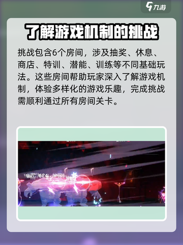苍翼混沌效应意识试炼怎么玩介绍截图3