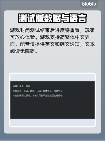 🔥《时空奥德赛》测试问题全解答！🚀截图4