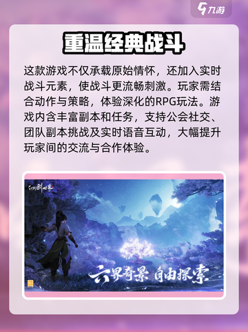 仙剑世界评测分享介绍截图3
