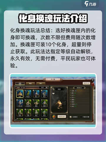 三国群英传国战版🔥化身换魂玩法大全💎截图2