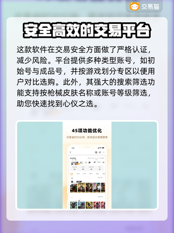 火线精英账号交易🔥安全平台推荐！截图3
