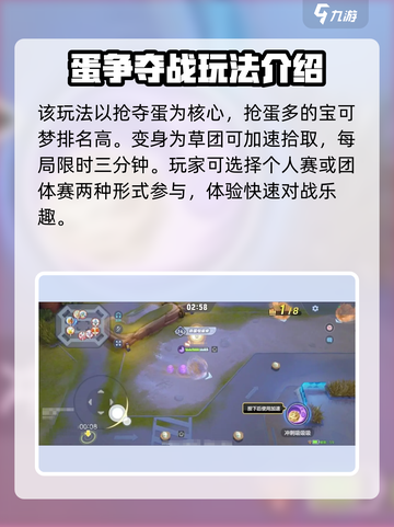 宝可梦大集结🔥草团滚滚滚玩法攻略来啦！截图2