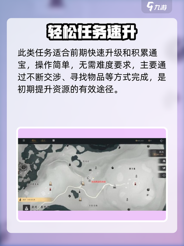 🎮燕云十六声购马暗藏杀机！截图5