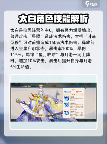 自在西游神将都有哪些介绍截图3