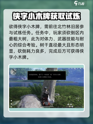 燕云十六声小木牌的获取方式介绍截图2