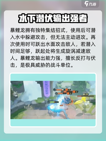 宝可梦大集结暴鲤龙强度如何介绍截图5