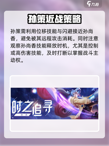 《星之破晓》孙策暴击孙尚香🔥战组合截图3