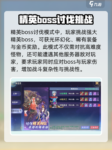 孤月刀异世界怎么玩介绍截图3