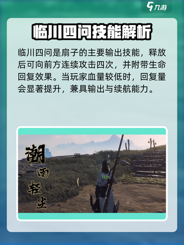 《燕云十六声》扇子轻功绝了！✨截图3