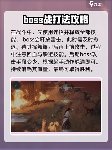 燕云十六声🔥洛神打法教学，轻松通关秘籍在这里！截图6