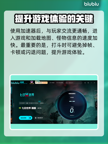 七日世界🔥加速器推荐，玩游戏必备！截图5