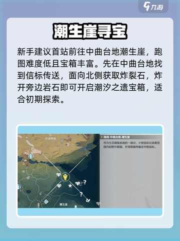 🎮鸣潮中曲台宝箱全开！截图2