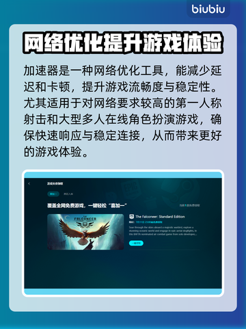 🔥游戏加速器推荐！优化神器大公开🚀截图2