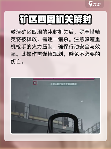 七日世界寒境隐藏副本怎么过介绍截图6