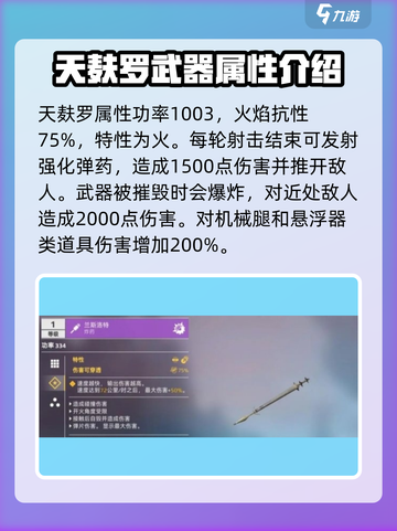 创世战车天麸罗🔥超强详情解析来啦！截图3
