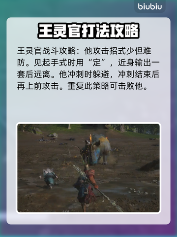 黑神话悟空第六章🔥打怪顺序全攻略🎮截图4
