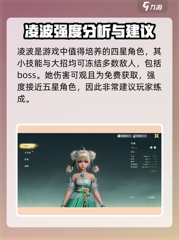 仙剑世界角色介绍分享介绍截图5