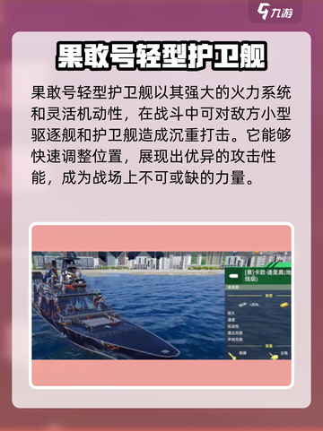 现代战舰新手必看🔥首购战舰推荐！👇截图3