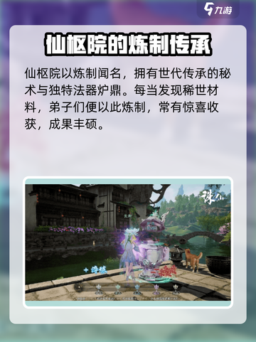 诛仙2手游🔥仙枢院超强攻略来了！✨截图3