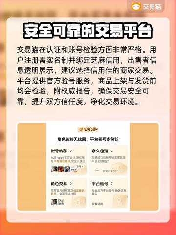 ⚠王者账号交易被骗？这些坑千万别跳！截图4