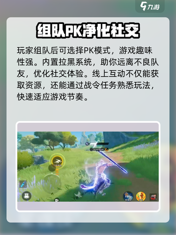 星之破晓队友推荐功能在哪介绍截图4