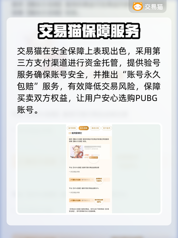 PUBG账号哪里买便宜？🔥低价入手秘籍来了！🎮截图4