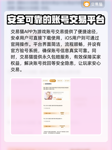 怀旧天龙🔥神仙账号交易平台推荐📌截图2