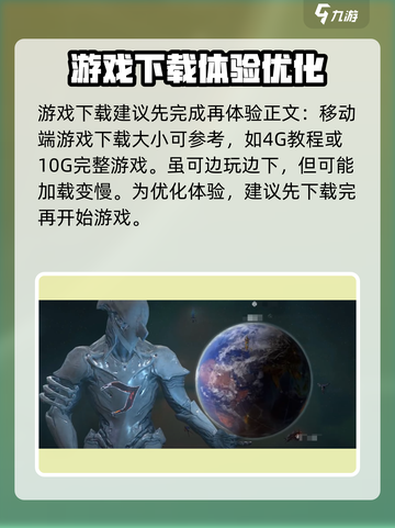 星际战甲手游配置要求介绍​介绍截图3