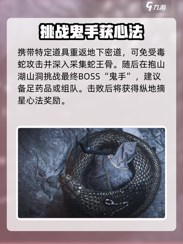 燕云十六声✨：纵地摘星心法获取攻略来了！截图6
