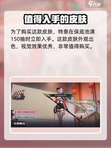 归龙潮欲影皮肤值得买吗介绍截图2