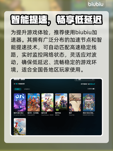🔥精灵加速器推荐！游戏加速不卡🔥🎮截图3