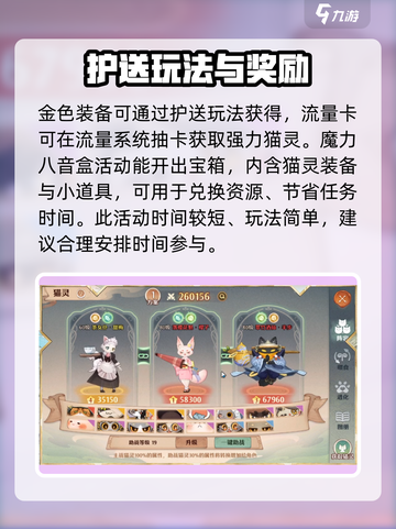 森之国度快速升级技巧一览介绍截图3