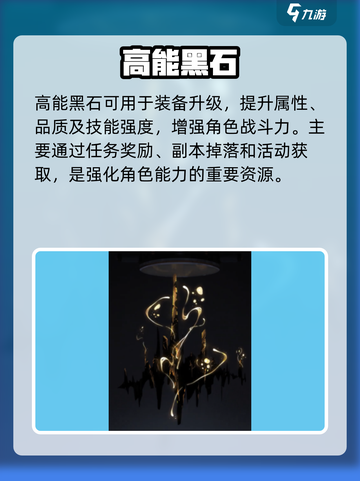 🎮鸣潮黑石裂纹岩神用途曝光！截图2