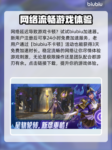 英雄联盟加速器哪个好用？👉一文教你选择最佳加速器！🎮截图2