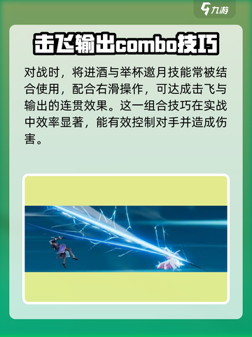 星之破晓星魂战场李白技能是什么介绍截图5