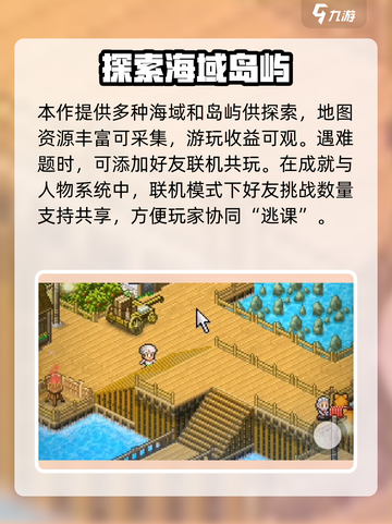 大航海探险物语好玩吗介绍截图4