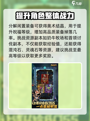 英雄没有闪快速升级攻略分享介绍截图4