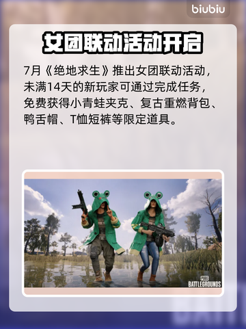  PUBG小青龙套装获取攻略🔥限时解锁！🐉截图2