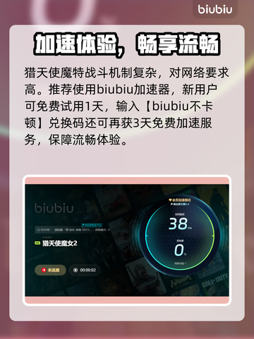 🎮猎天使魔女卡顿？一招解决掉帧难题！截图7