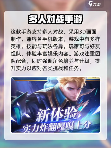决胜巅峰玩的人多吗介绍截图3